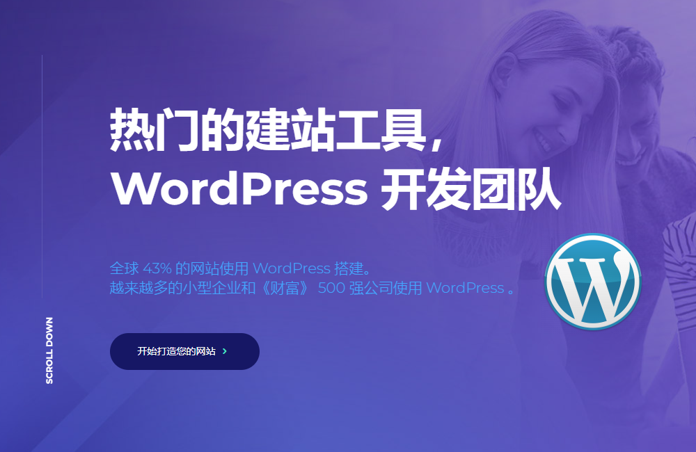 搭建 WordPress
