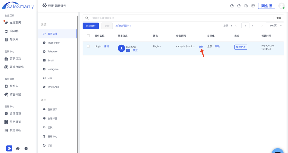 JavaScript 代码安装