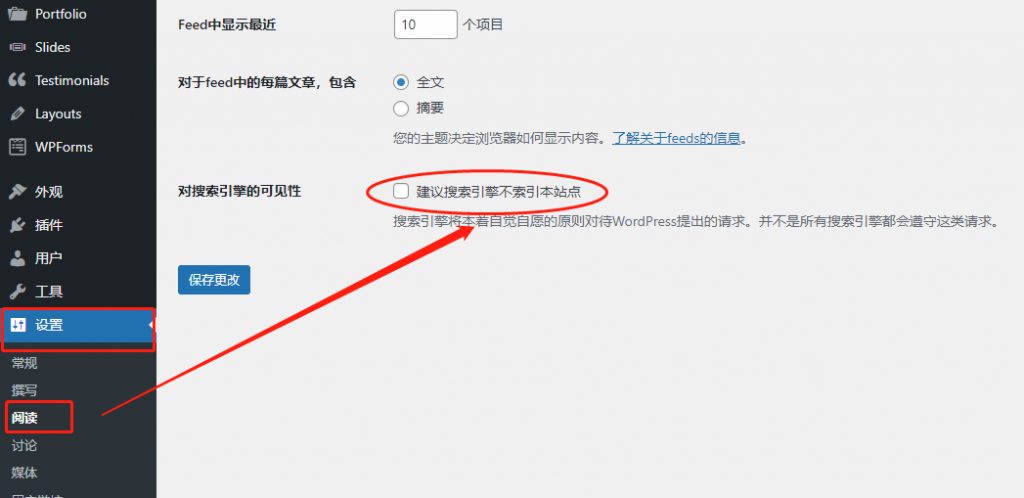 阻止搜索引擎索引此站点