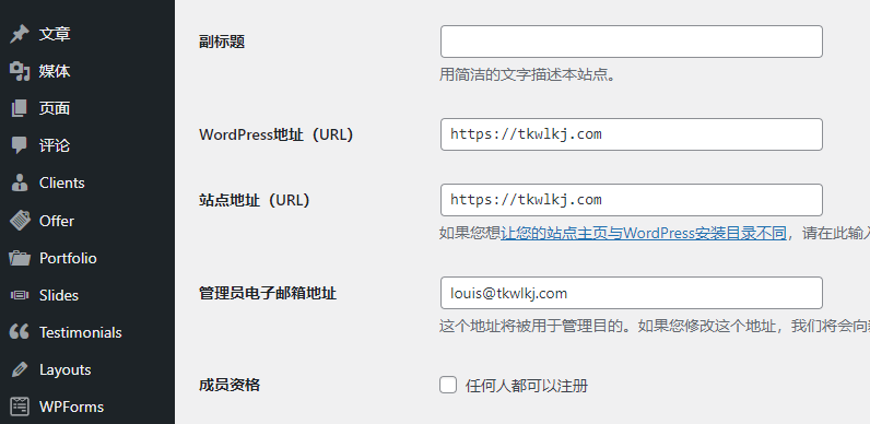WordPress 地址 (URL)