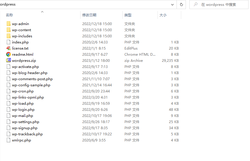 WordPress 目录