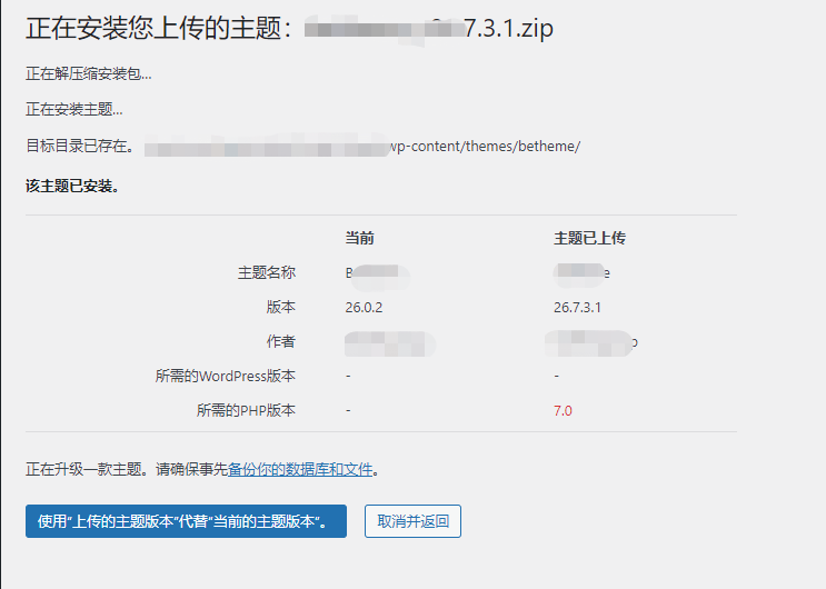 主题手动更新