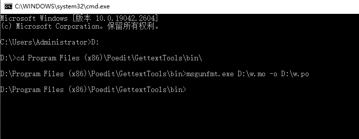 .mo文件转.po文件