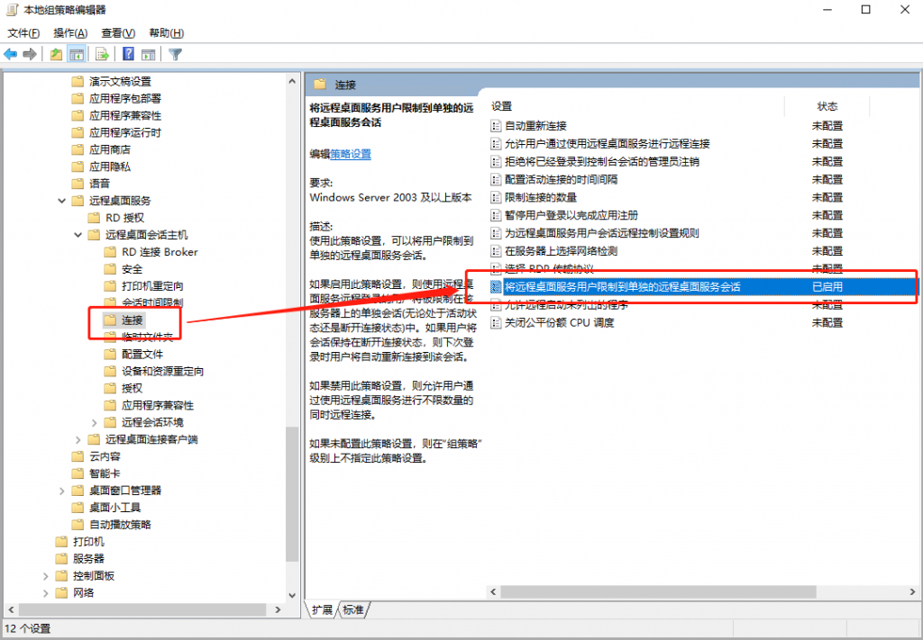 将远程桌面服务用户限制到单独的远程桌面服务会话