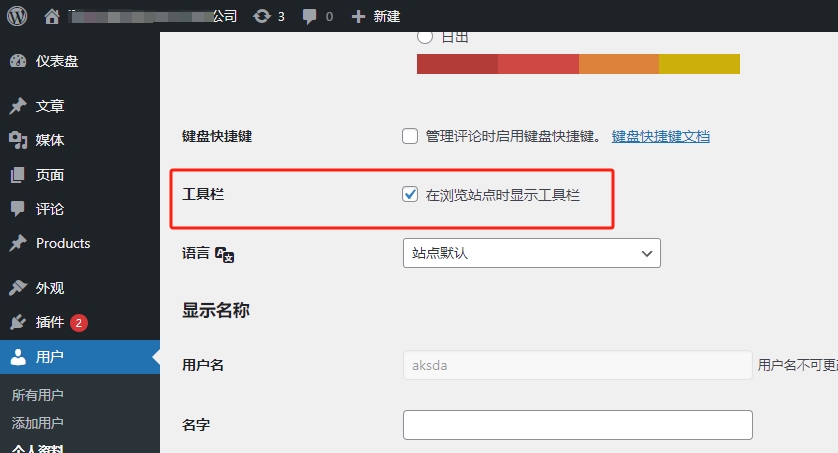 在浏览站点时显示工具栏