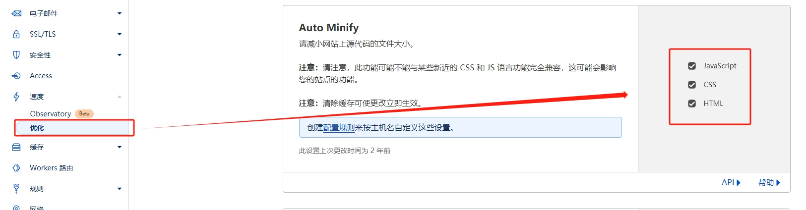 HTML、CSS 和 Javascript 缩小