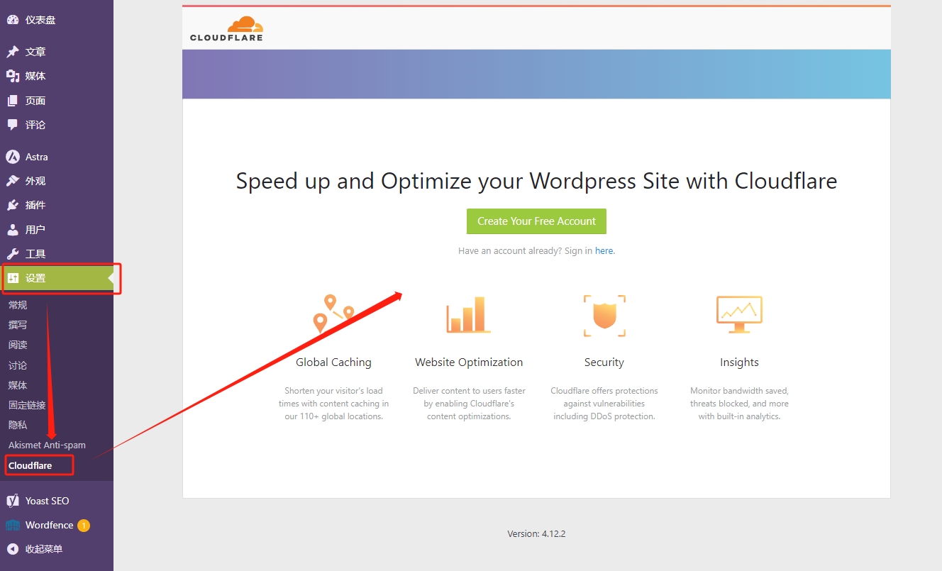 Cloudflare 插件设置页面