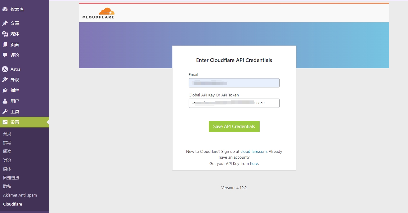 Cloudflare 插件登录