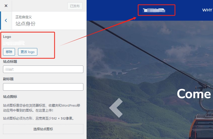 Wordpress调用网站 Logo