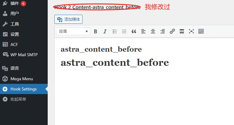 WordPress后台管理Hook 内容