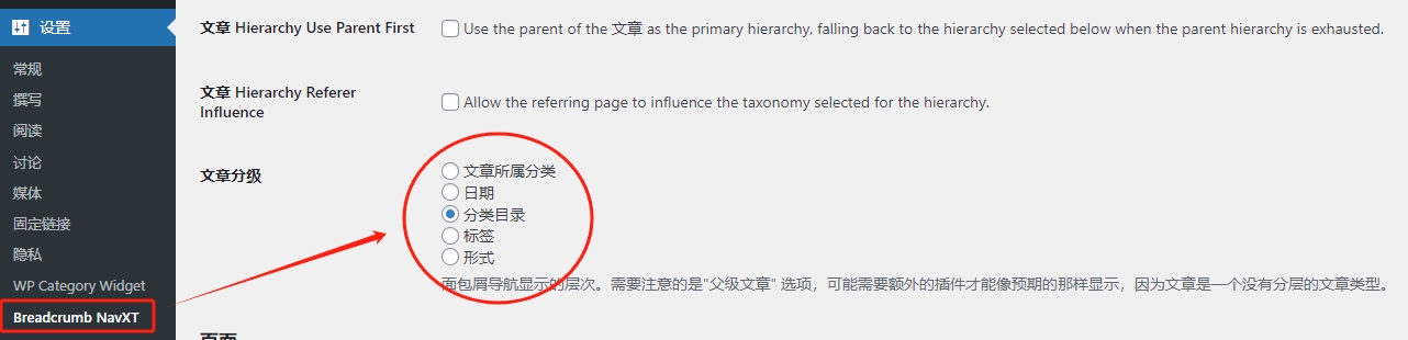 插件设置