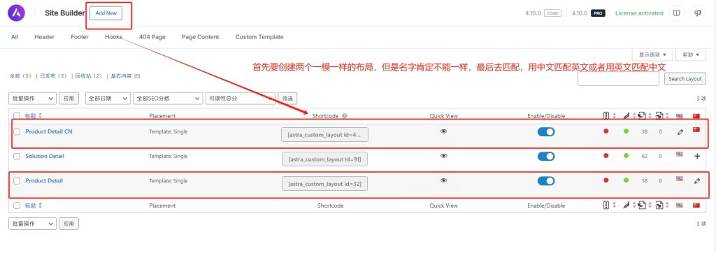 创建两个相同的Site Builder