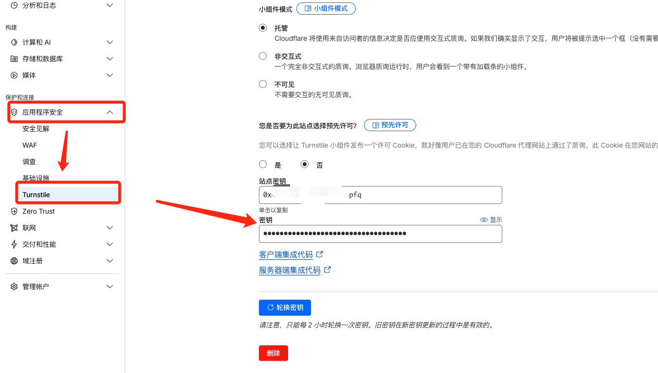 在WordPress中如何配置Cloudflare Turnstile - 听可科技-高端网站建设公司