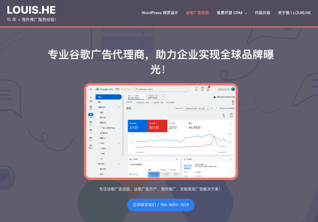 博客网站 Louishe