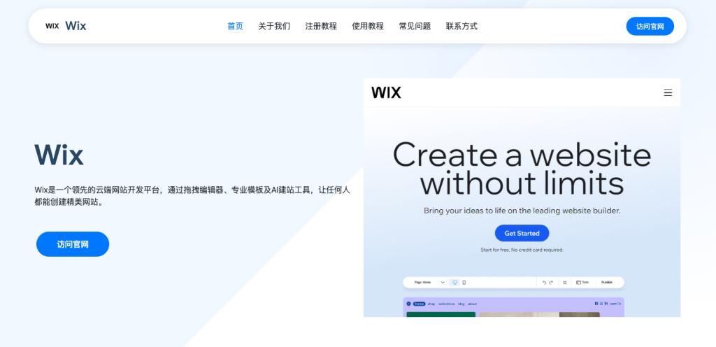 Wix